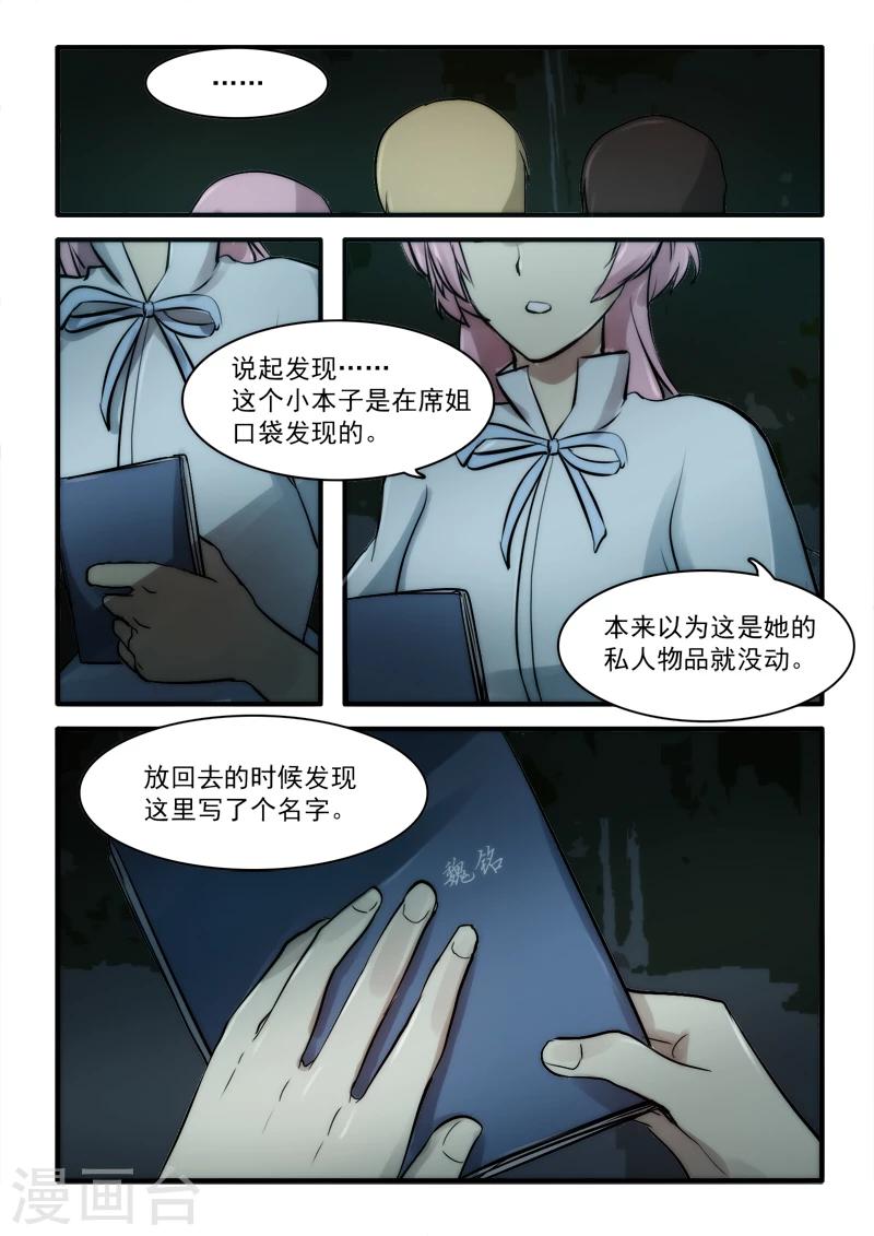 古剎 - 第15話 - 1