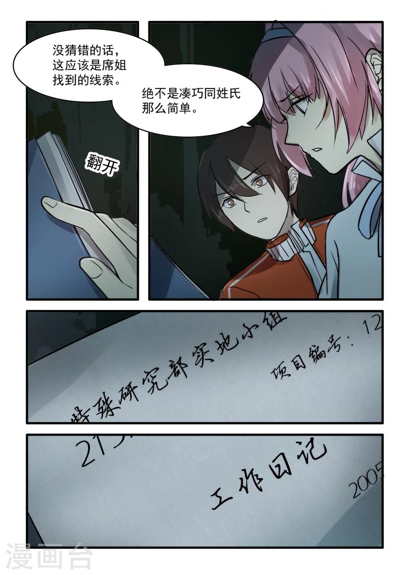 古剎 - 第15話 - 2