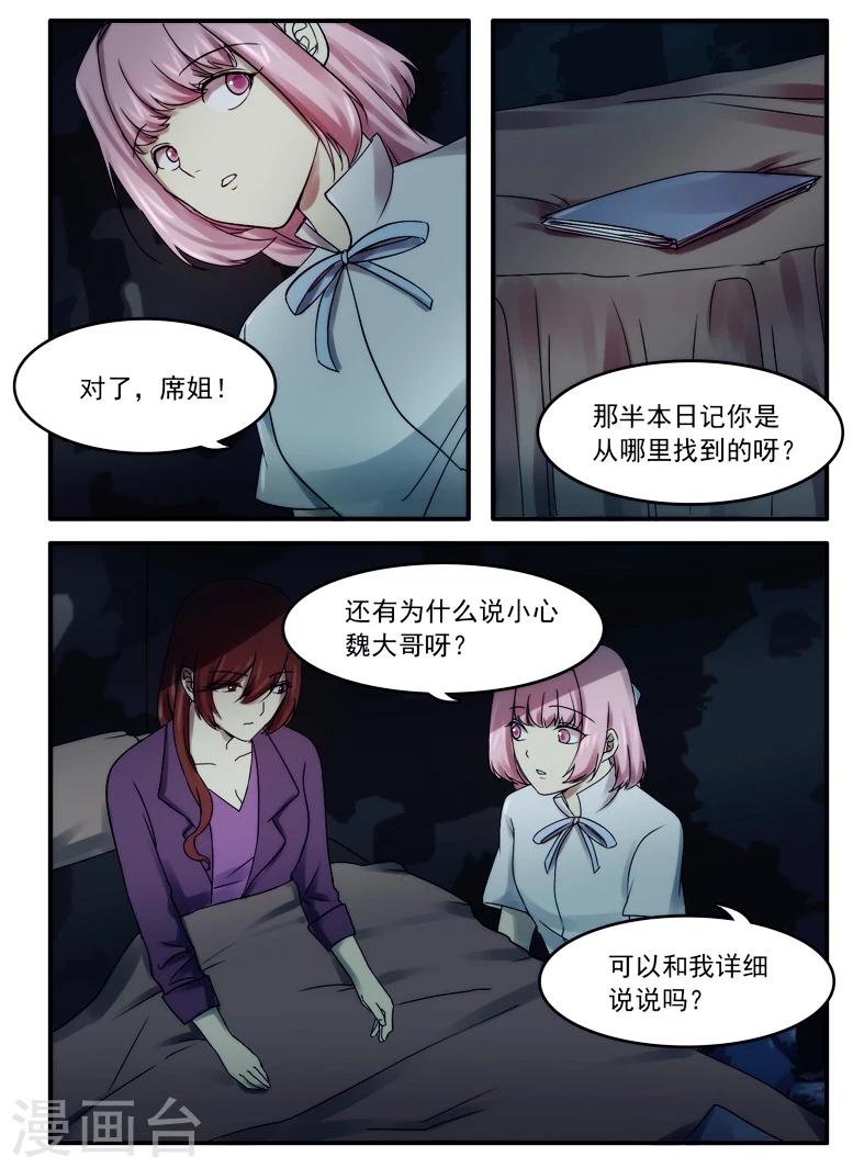 古剎 - 第21話 - 2