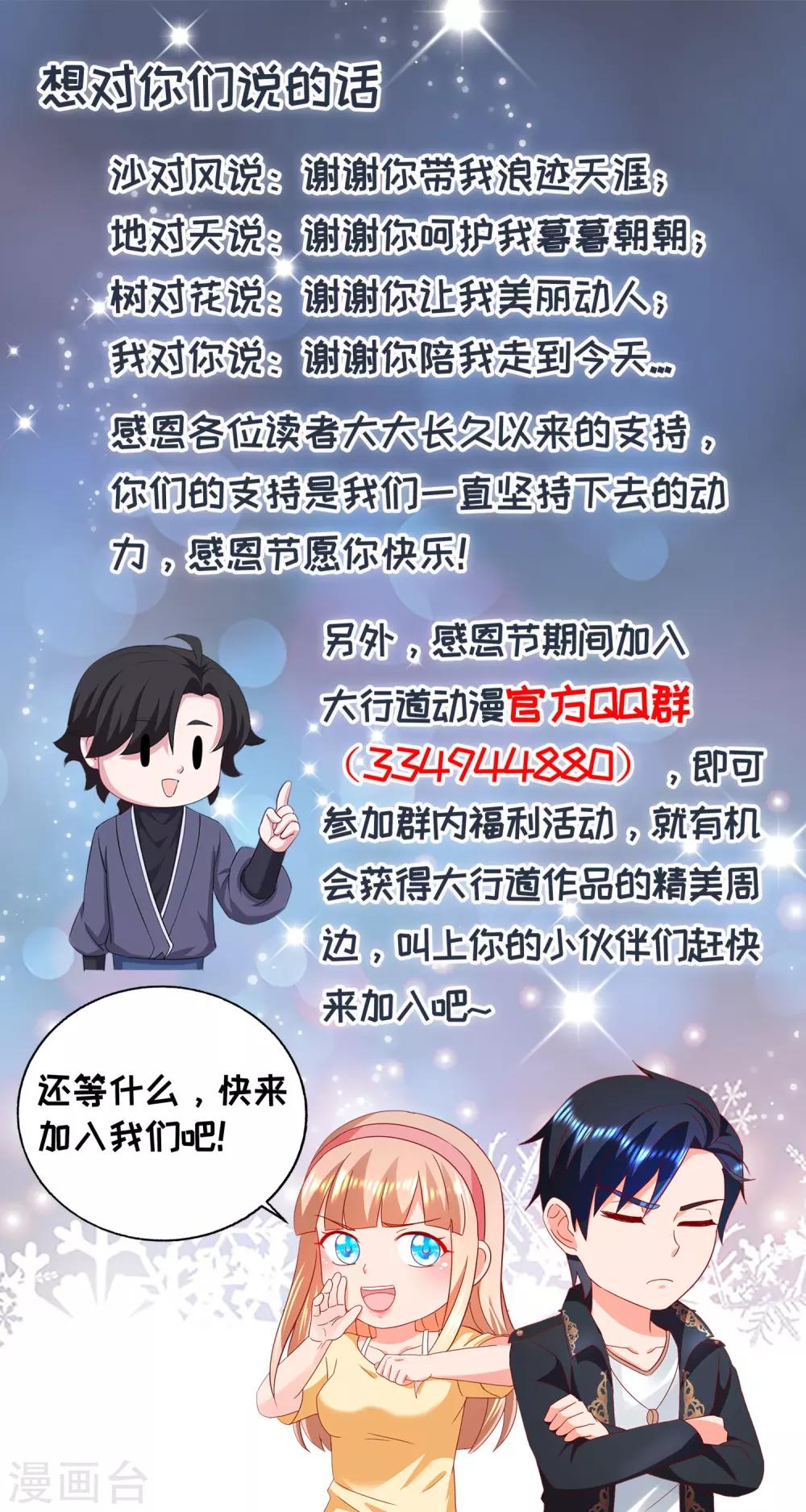 詭案緝兇 - 想對你們說的話 - 1