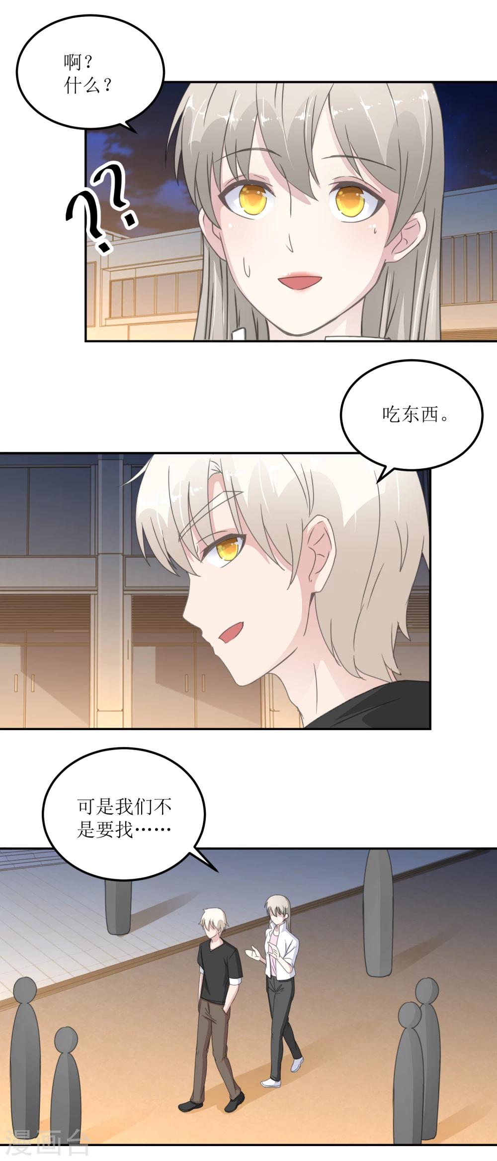 詭案緝兇 - 第27話 夜市 - 2