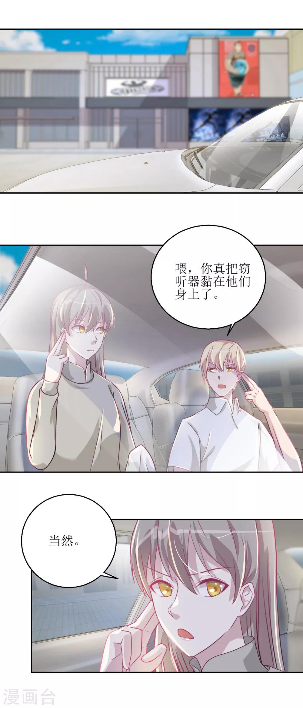 詭案緝兇 - 第42話 找上門的麻煩 - 2