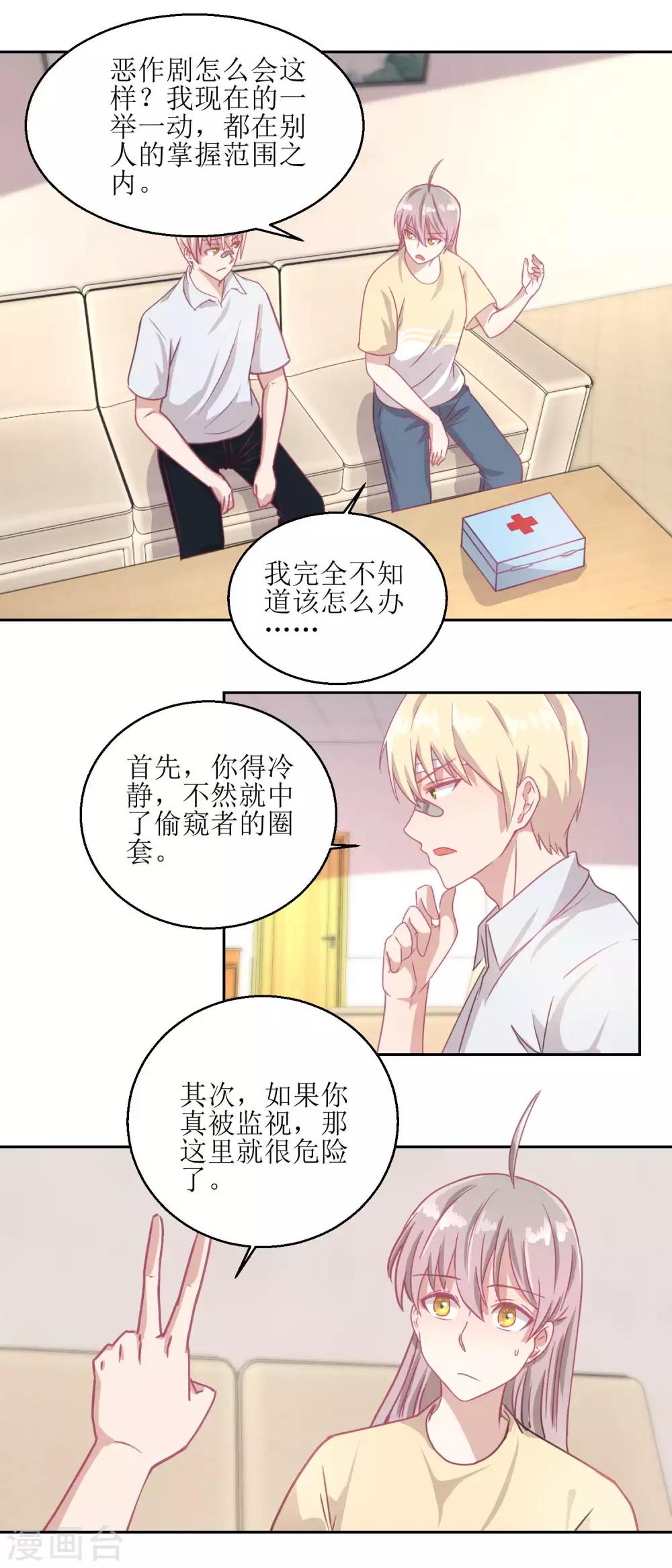 詭案緝兇 - 第53話 你這女人可真奇怪 - 2