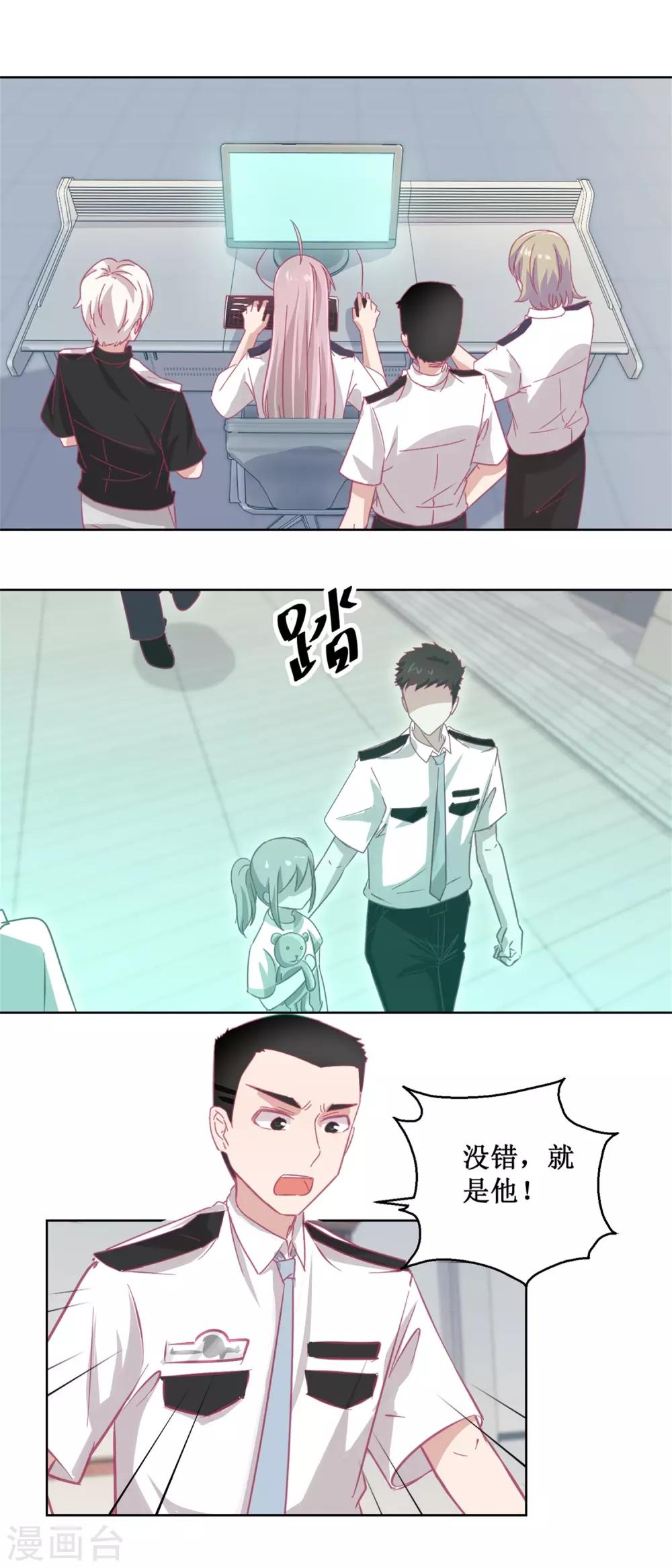 詭案緝兇 - 第90話 嘲弄 - 2