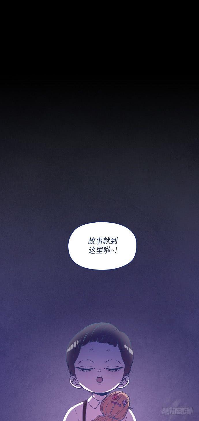 鬼傳 - 這裡的故事 (outro) - 1