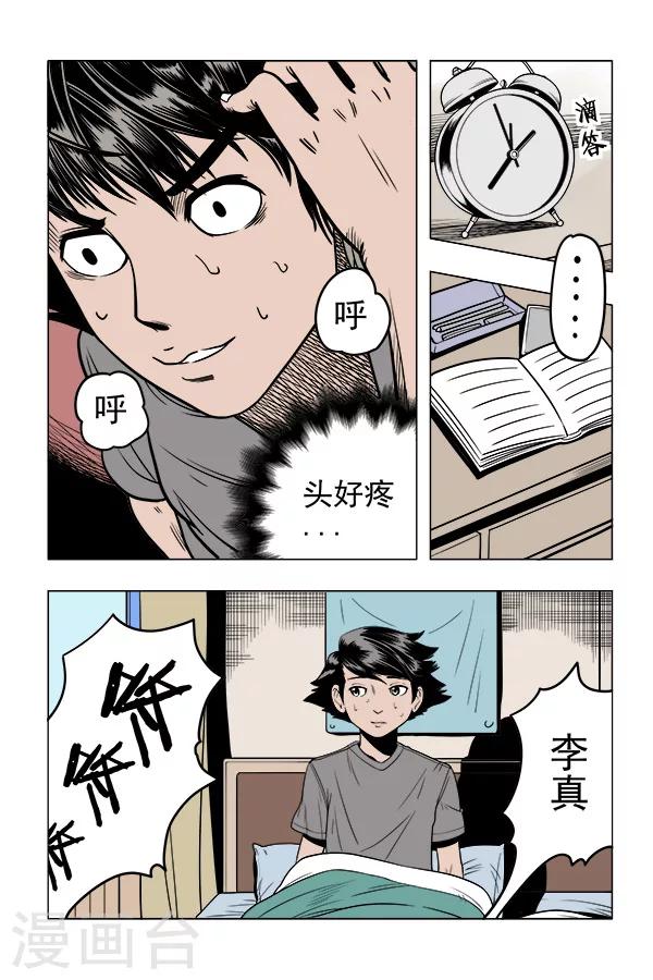 鬼怪代理人 - 第7話 - 2