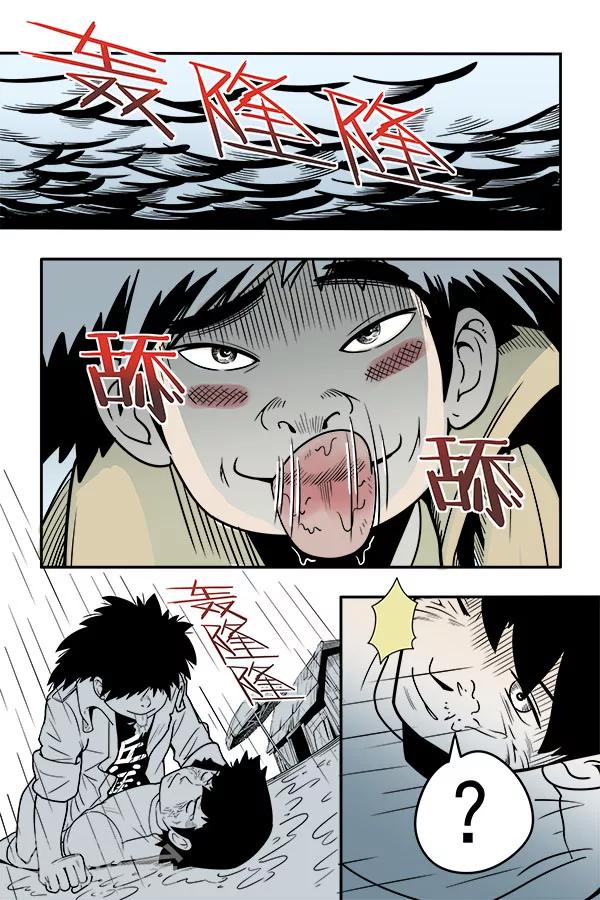 鬼怪代理人 - 第9話 - 1