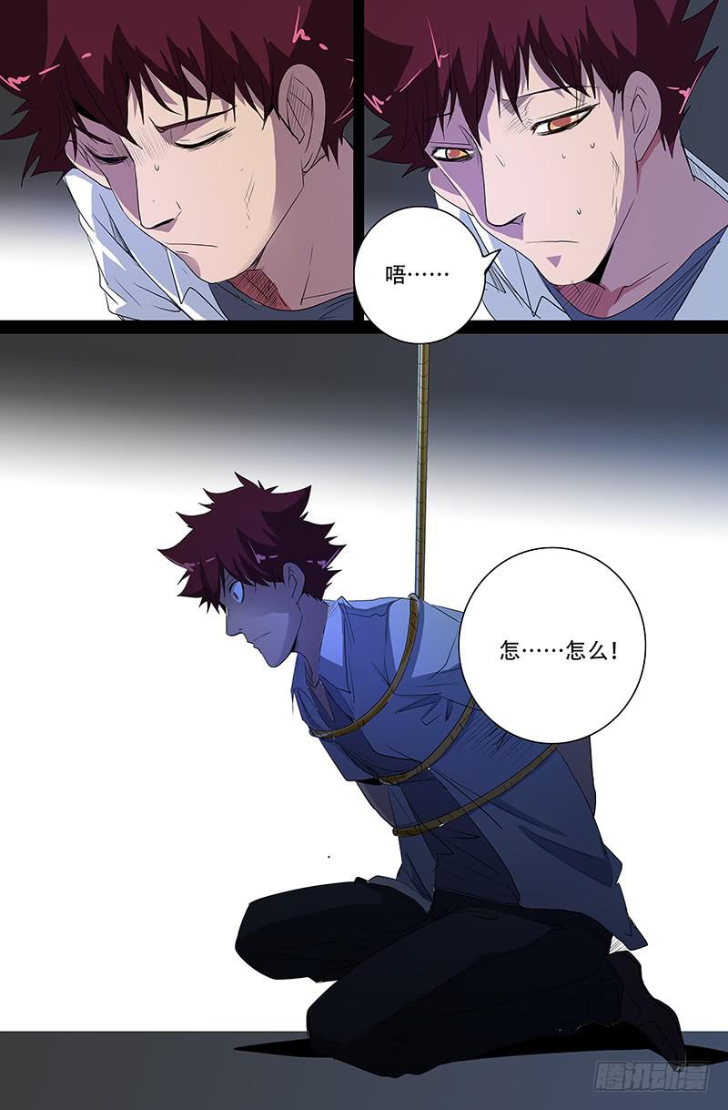 詭探 - 第四案 精神病院鬼案（八 - 2