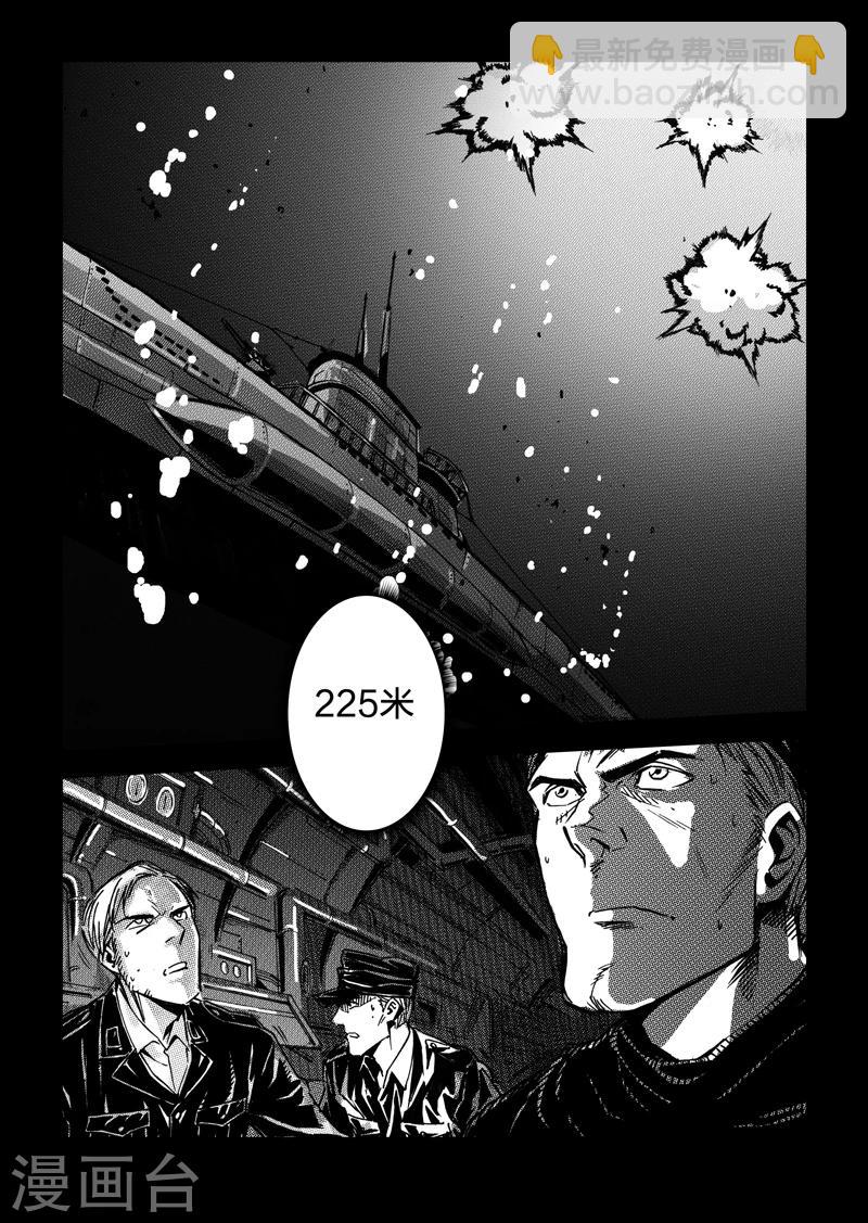 海狼U-37 - 第13話 - 3