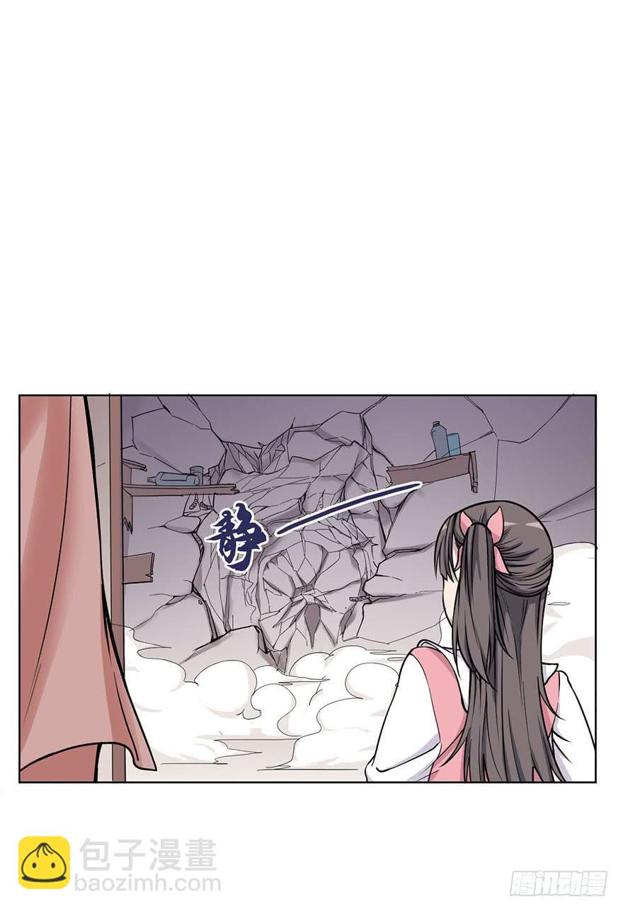海外有仙島 - 008-保安團 - 2