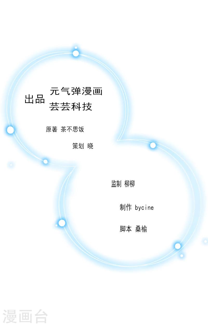 豪門寵情：枕上總裁俏萌妻 - 第11話 玫瑰花 - 1