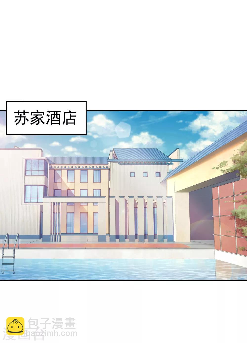 豪門寵情：枕上總裁俏萌妻 - 第11話 玫瑰花 - 2