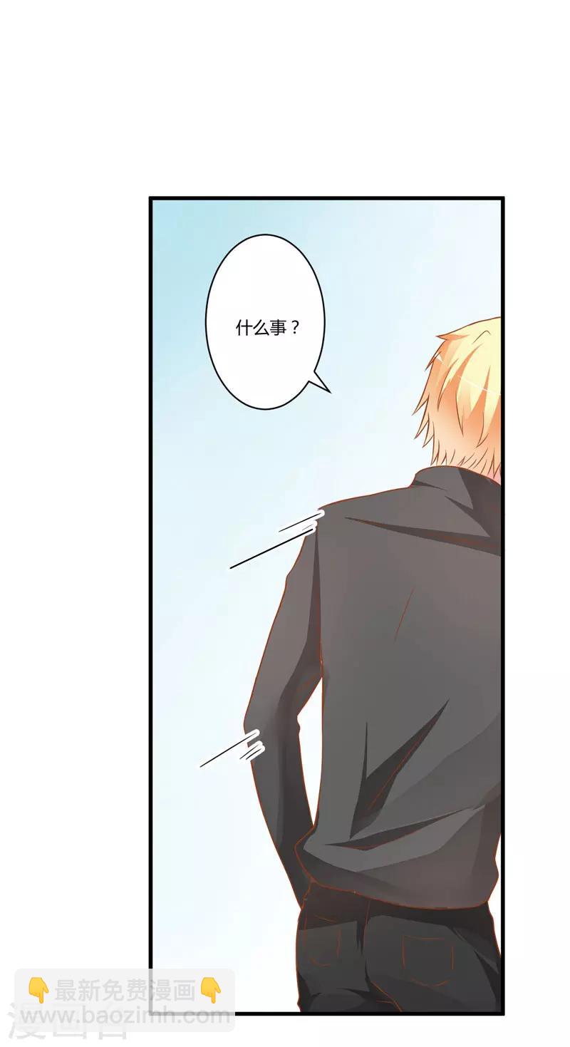 豪门强宠：季少请自重 - 第21话 请你离她远一点 - 2