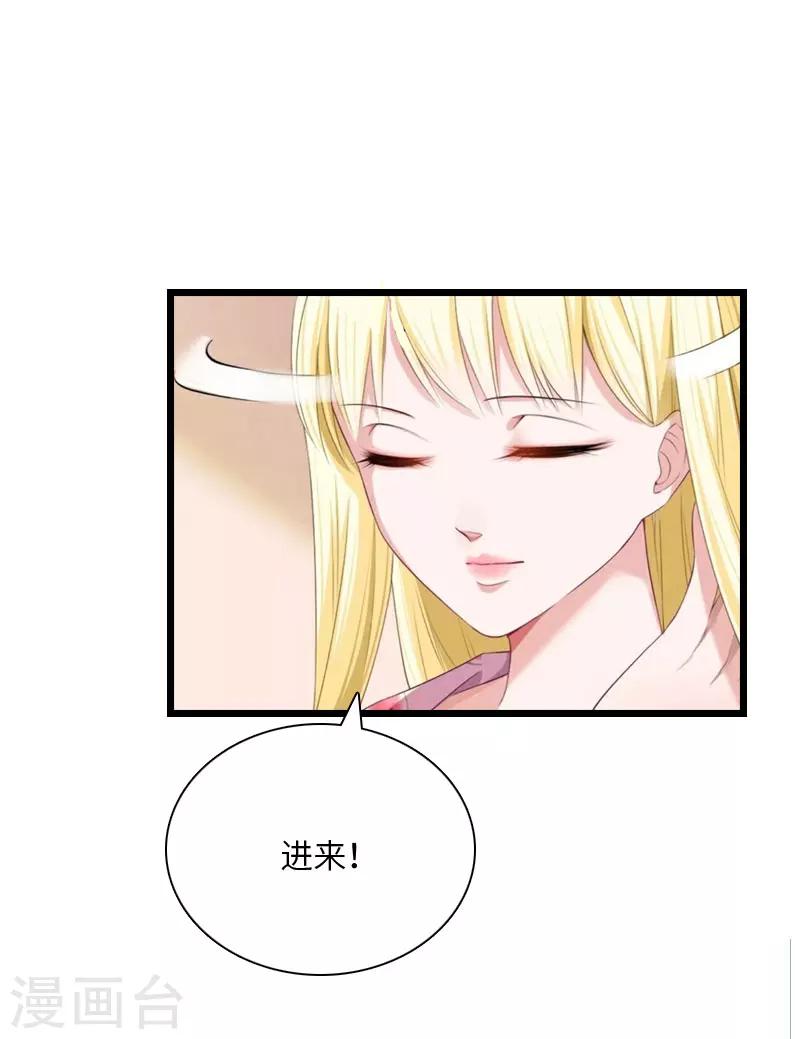 豪門強寵：秘密乖牌 - 第17話 巧合 - 2