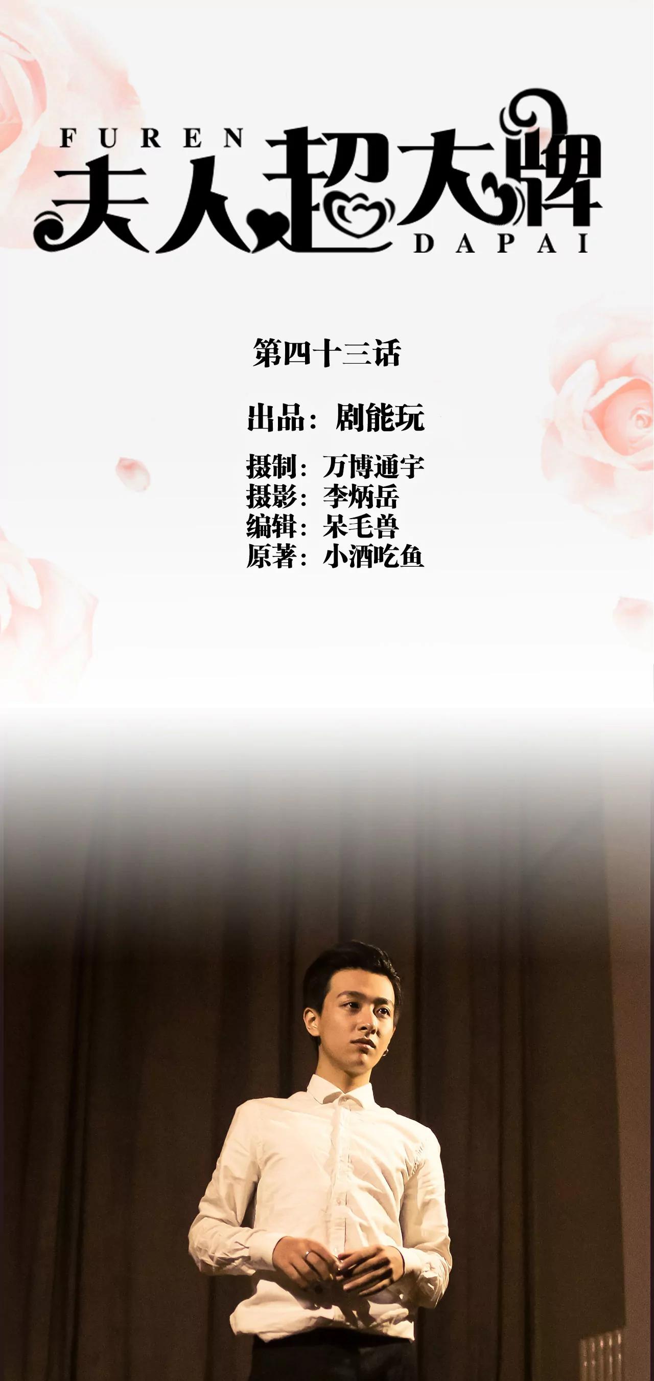 豪門強娶：夫人超大牌 - 43(第43話) - 1