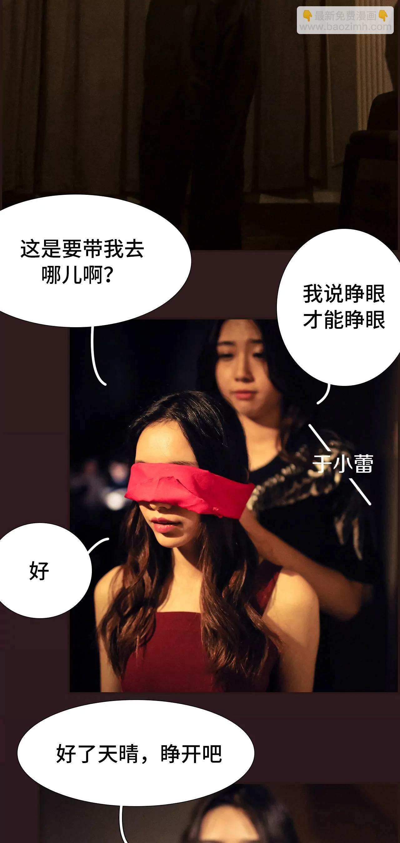 豪門強娶：夫人超大牌 - 43(第43話) - 2