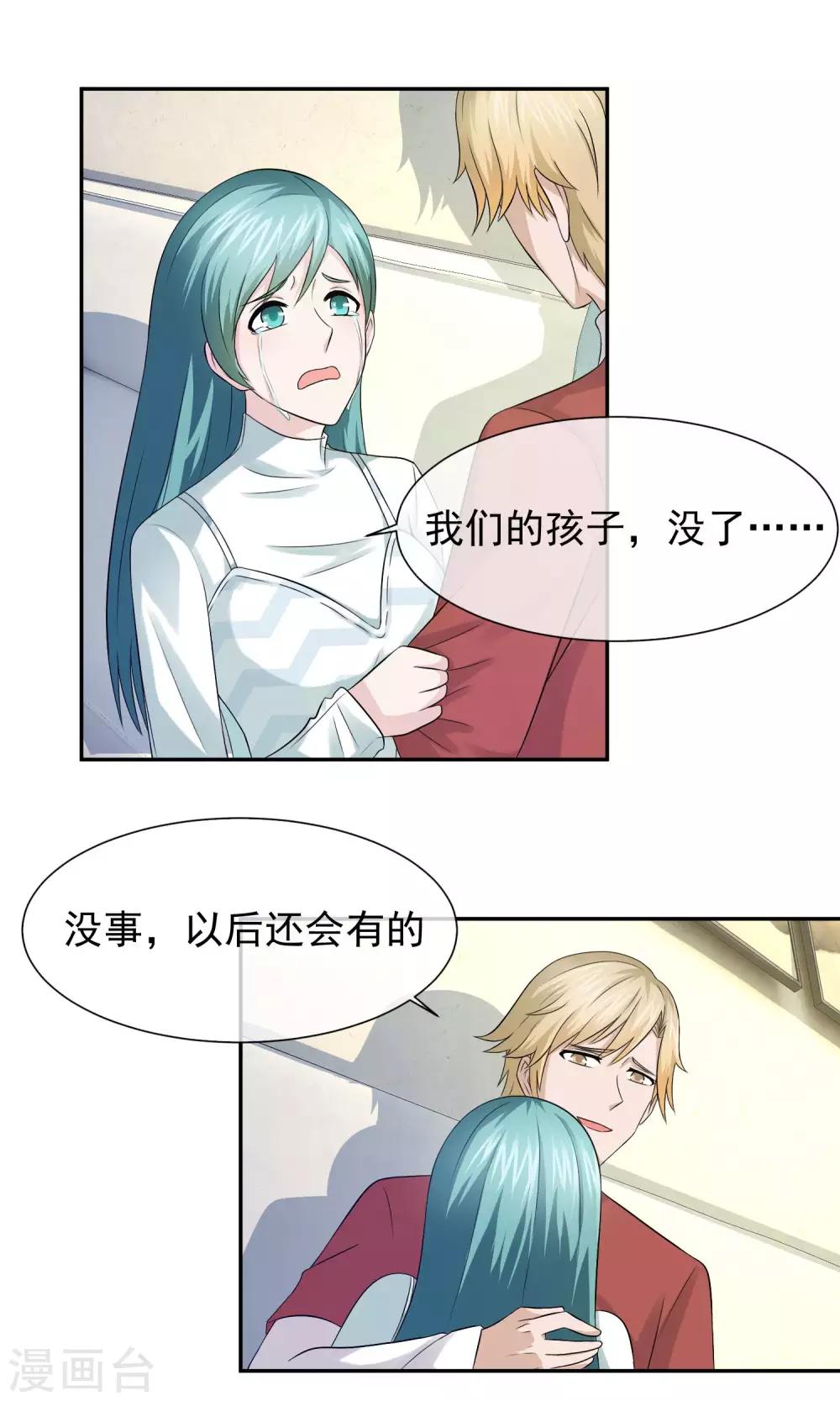 豪門太太不好當 - 第34話 林榛反擊自己的婆婆 - 2