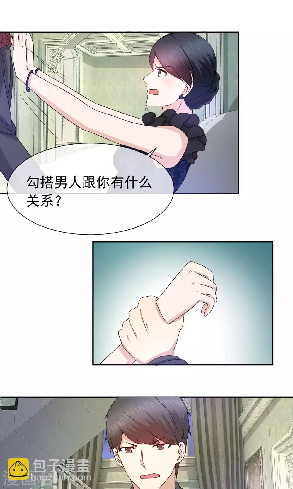 豪門太太不好當 - 第63話 我是你丈夫啊！ - 2