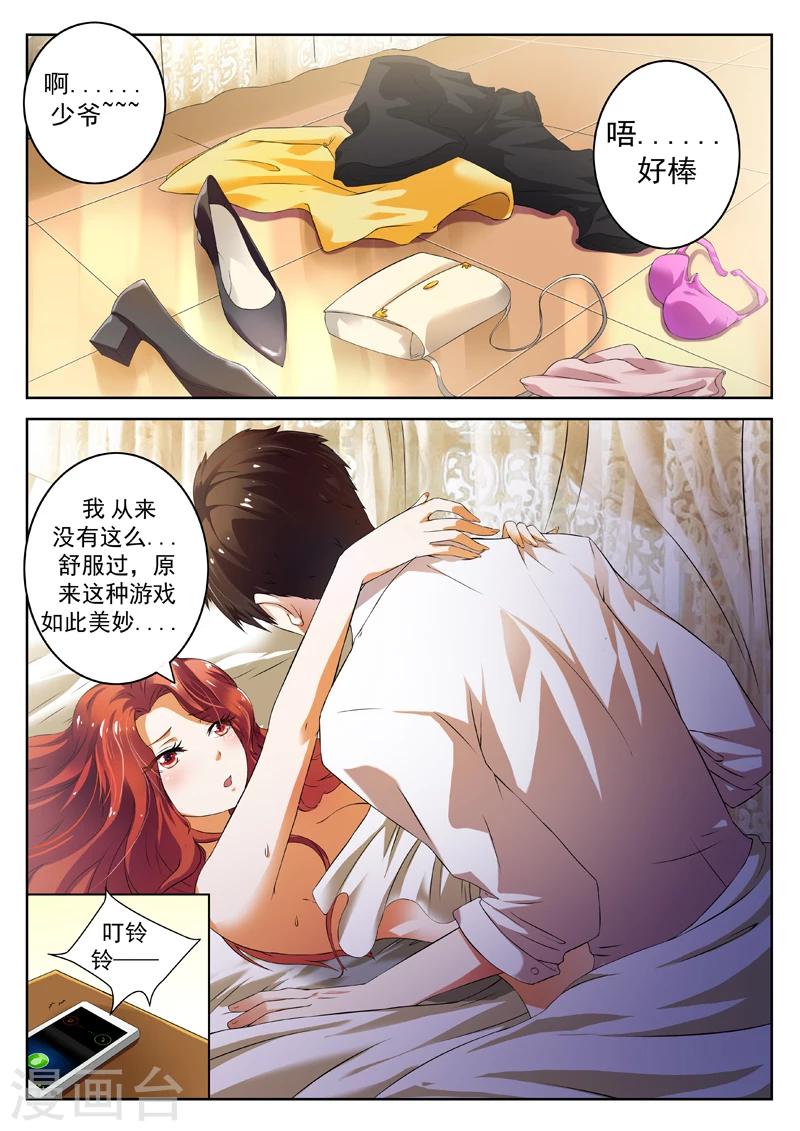 豪門小老婆 - 第1話 - 1