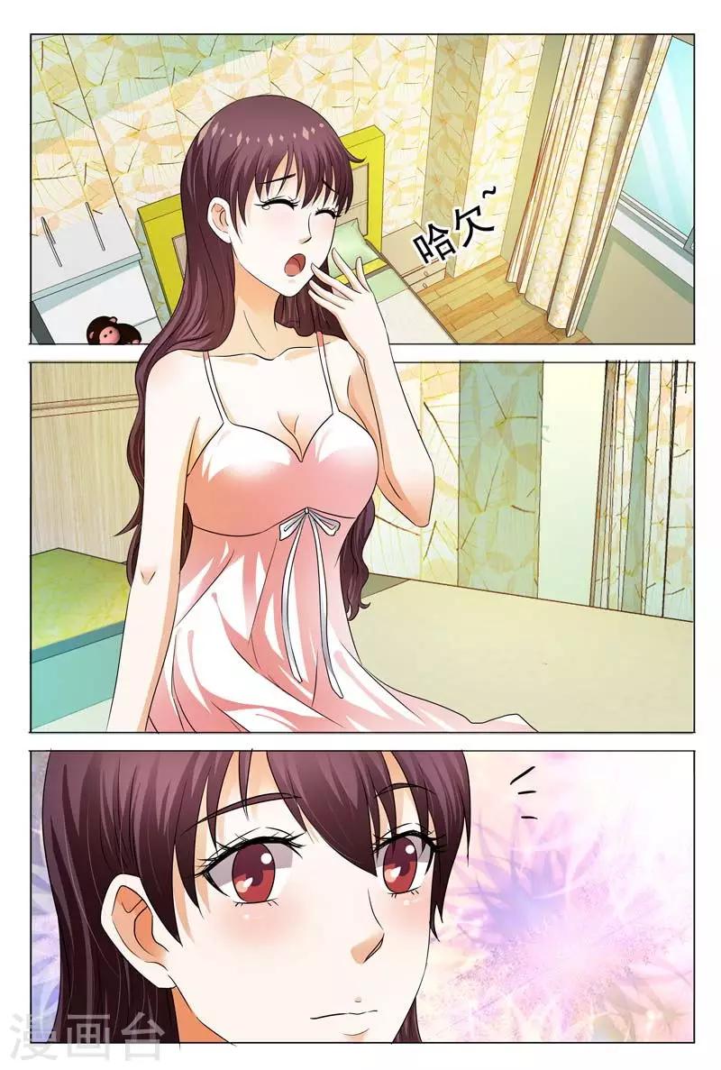 豪門小老婆 - 第107話 這丫頭真是單細胞啊 - 2
