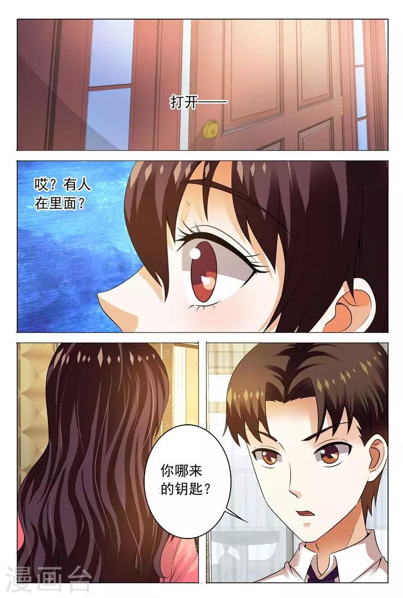 豪門小老婆 - 第113話 接下來看你的誠意了 - 2