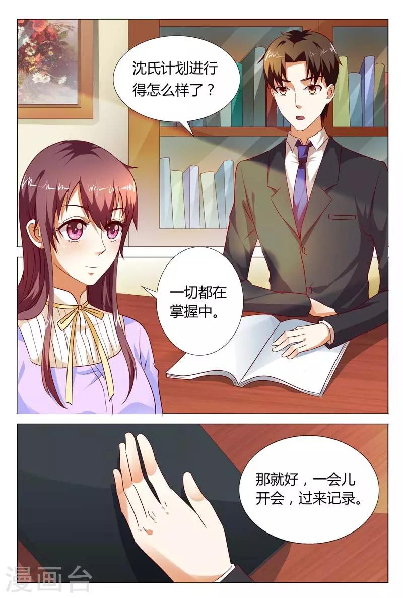 豪門小老婆 - 第119話 公開宣佈婚事 - 2