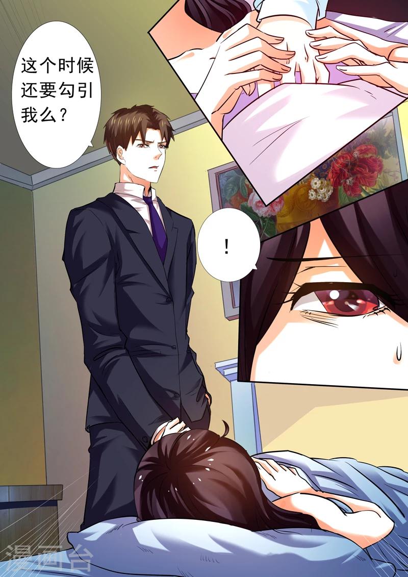 豪門小老婆 - 第13話 - 2