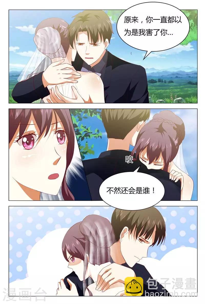 豪門小老婆 - 第127話 我存在的意義是什麼 - 1