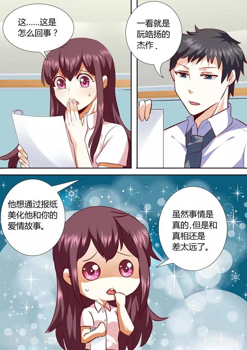 豪門小老婆 - 第135話 爲了保護你 - 2