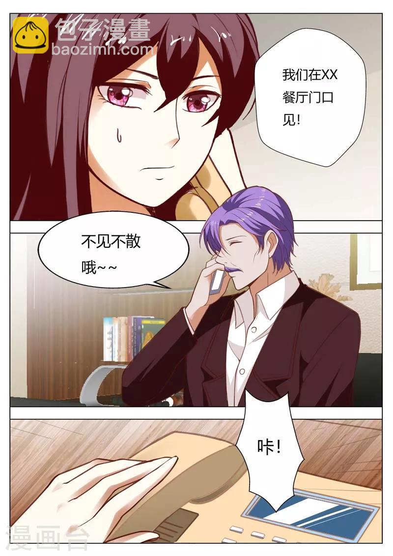 豪門小老婆 - 第151話 你別賣關子 - 2
