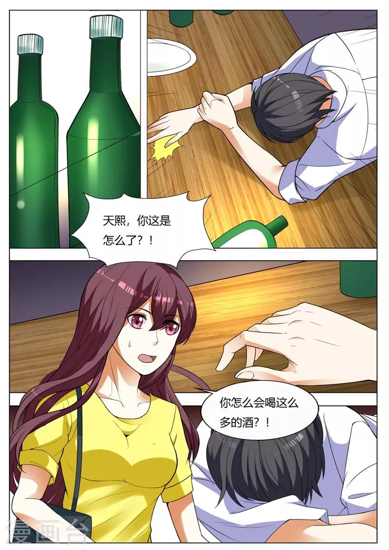 豪門小老婆 - 第155話 很高興再見你 - 2