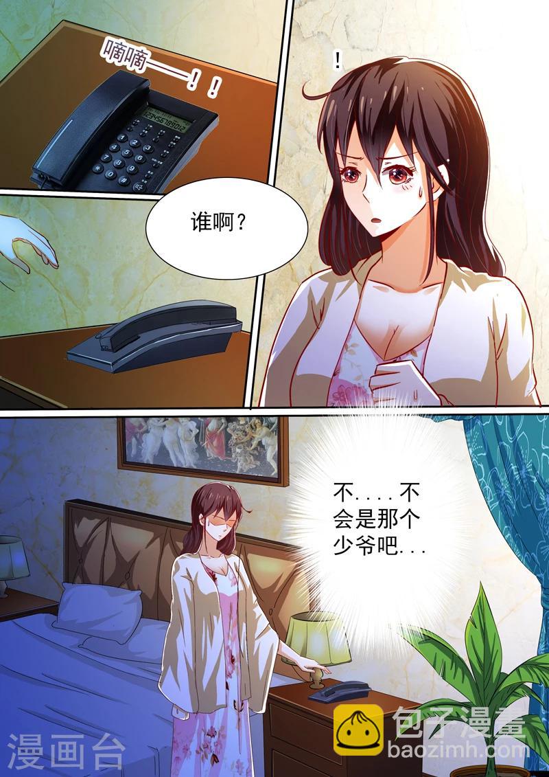 豪門小老婆 - 第17話 - 3