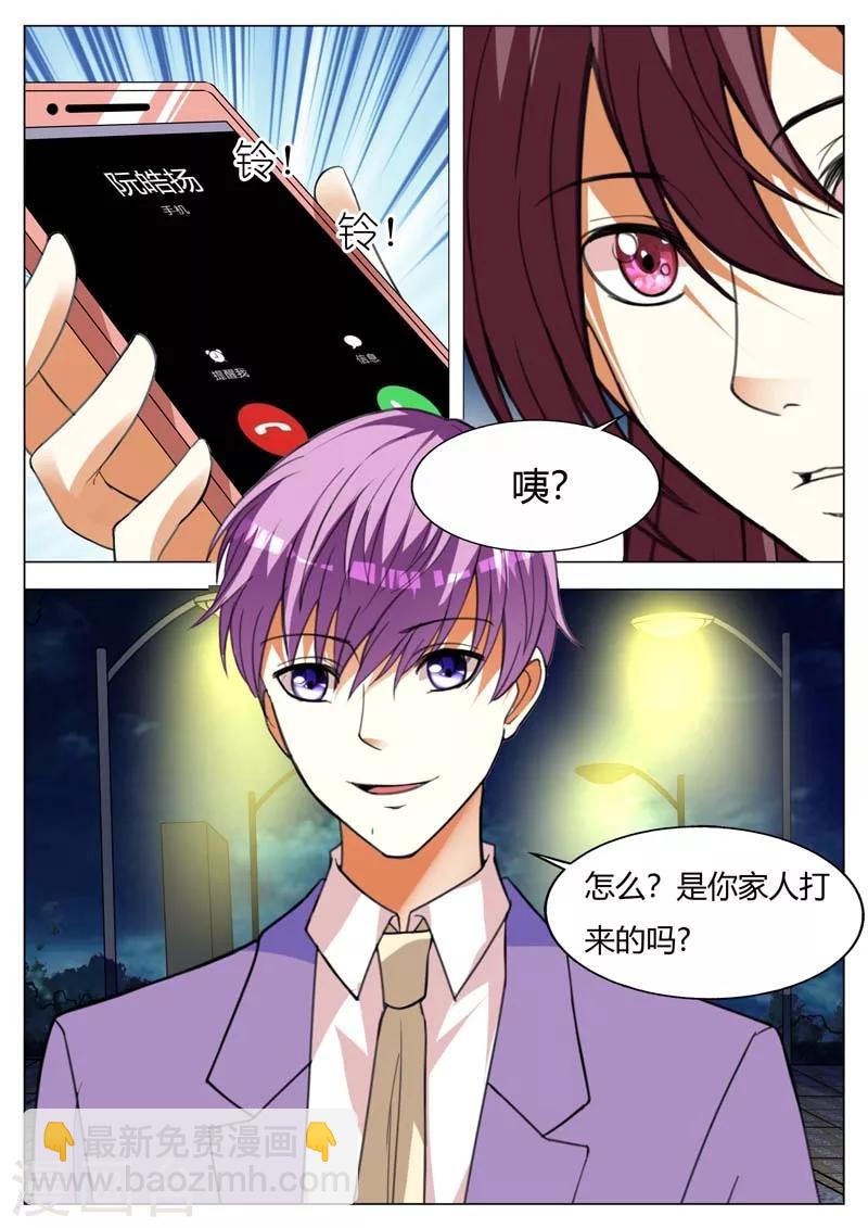 豪門小老婆 - 第161話 他就是我兒子 - 2