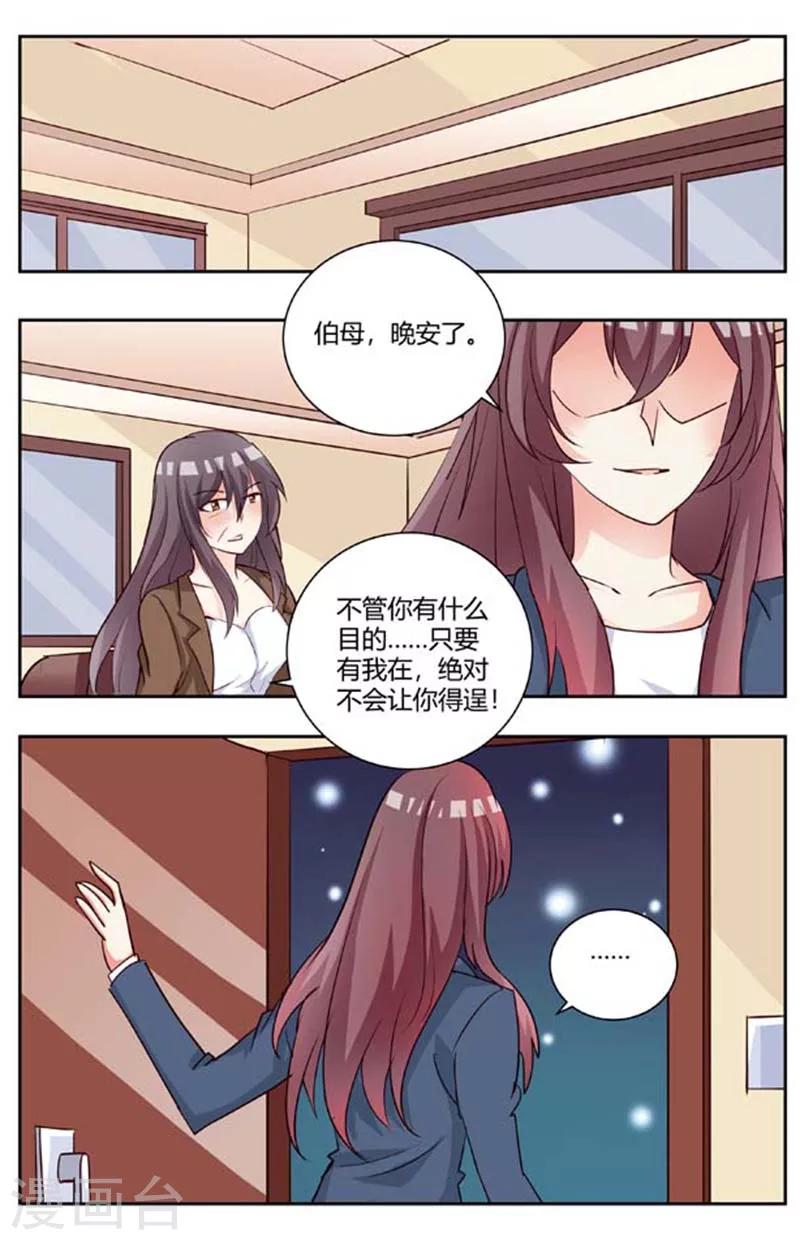 豪門小老婆 - 第175話 試探 - 2