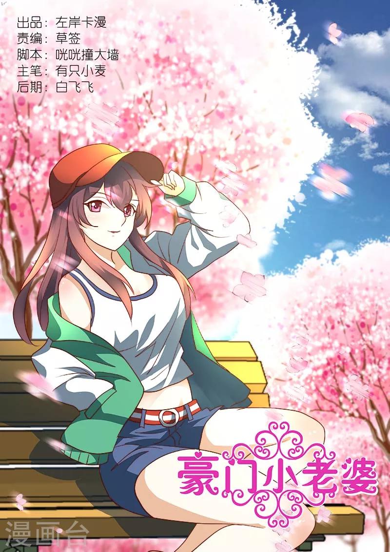 豪門小老婆 - 第183話 哥哥失蹤了？ - 1