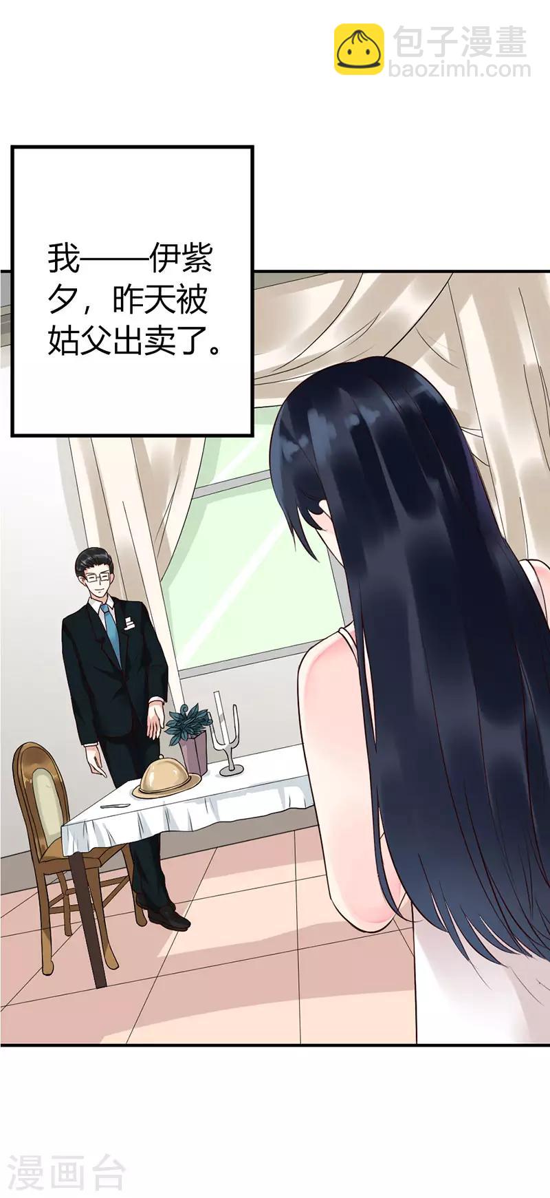 豪門小老婆 - 第二部第4話 - 2