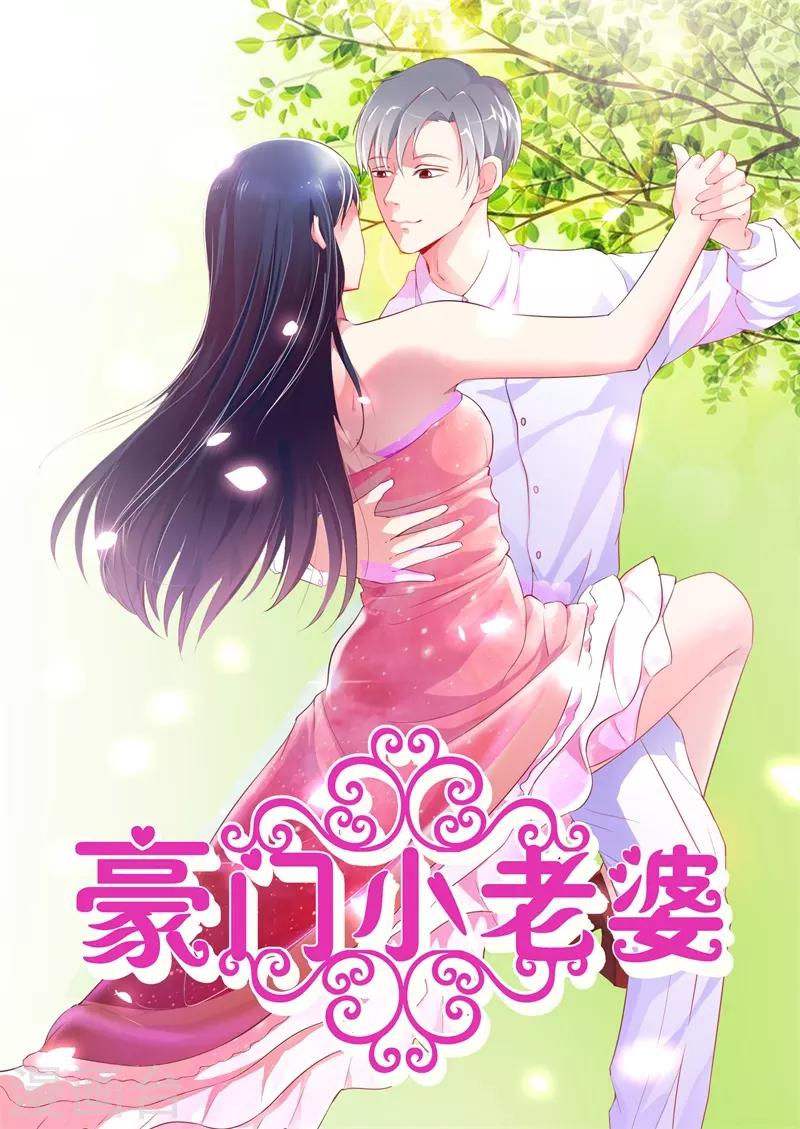 豪門小老婆 - 第二部第6話 - 1