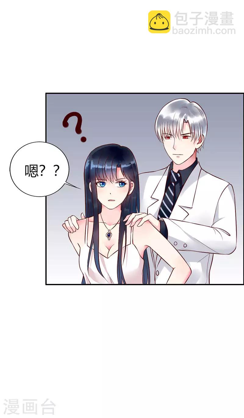 豪門小老婆 - 第二部第6話 - 2