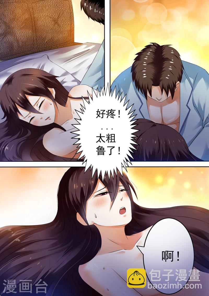 豪門小老婆 - 第5話 - 2