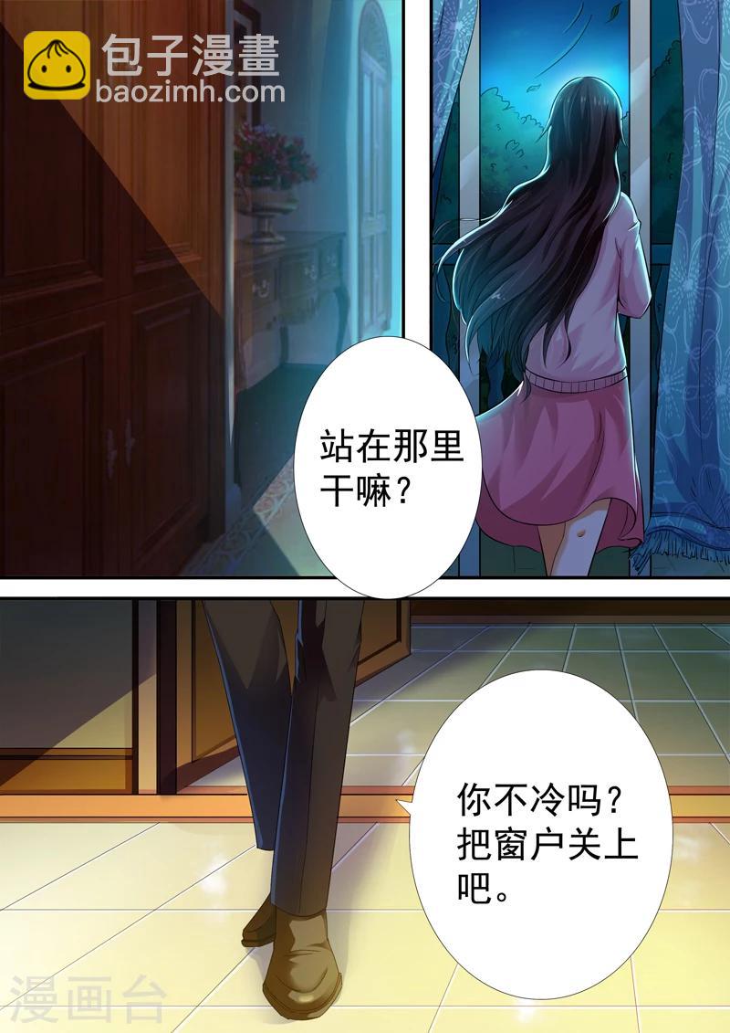 豪門小老婆 - 第7話 - 2