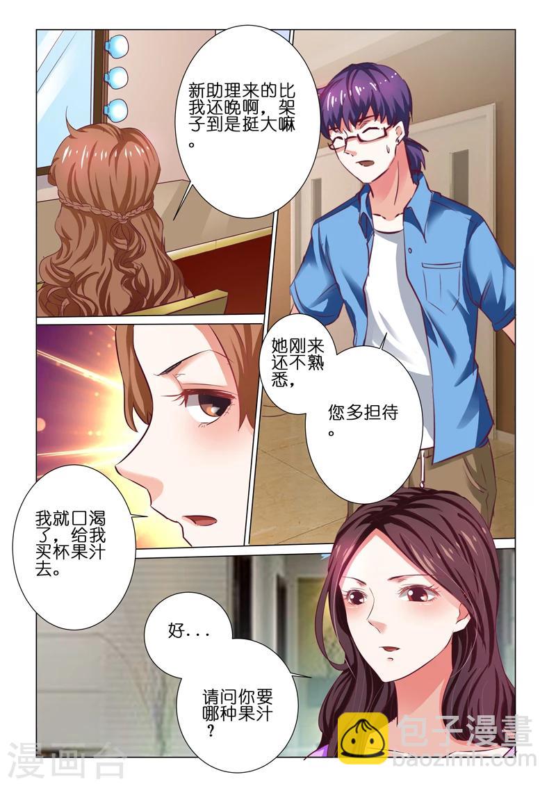 豪門小老婆 - 第65話 - 2