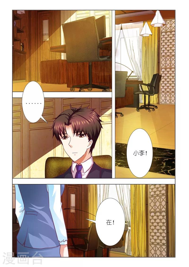 豪門小老婆 - 第75話 - 2