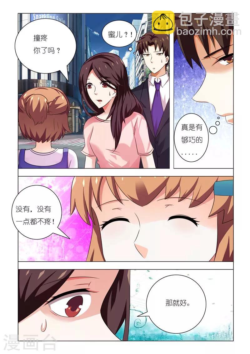 豪門小老婆 - 第83話 - 2