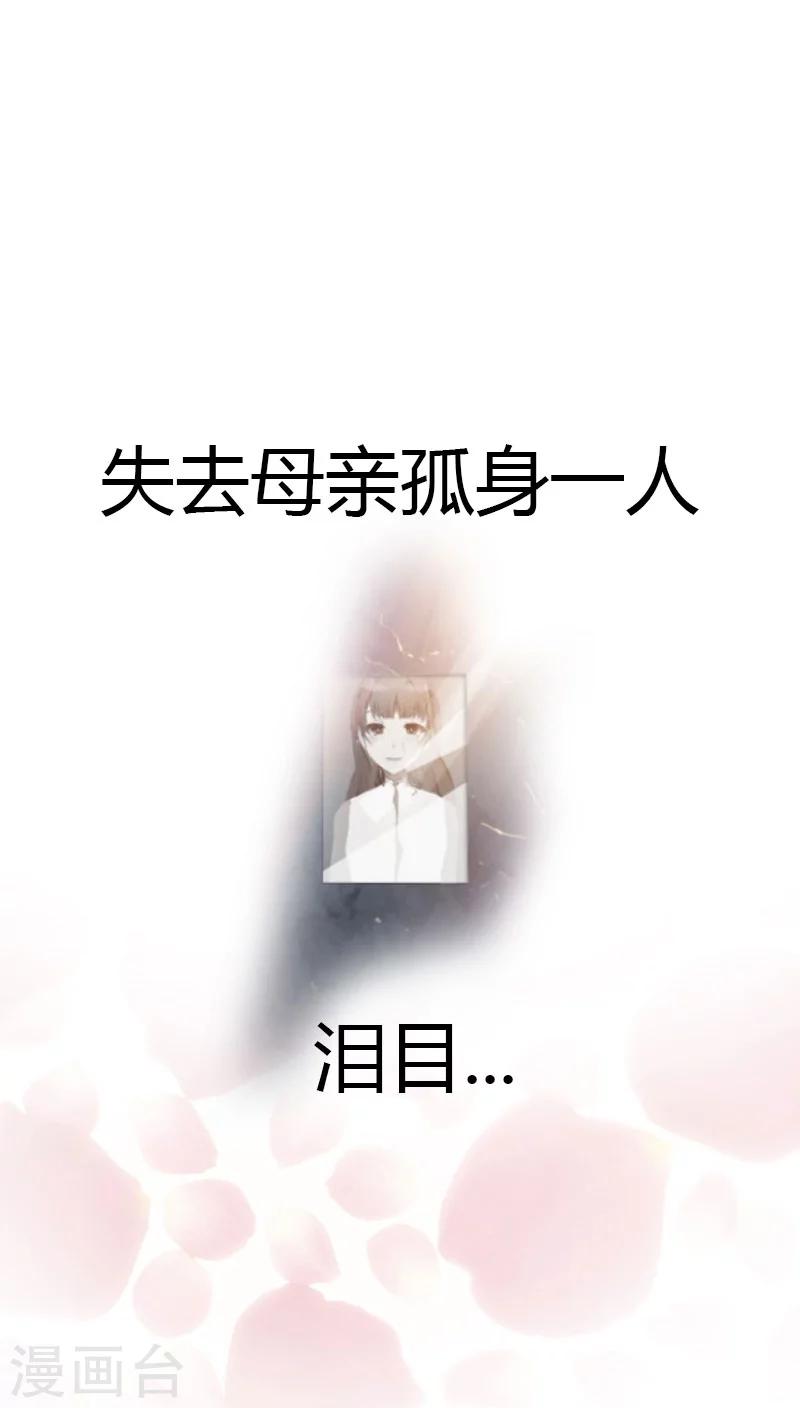 豪門小冤家 - 預告 - 1