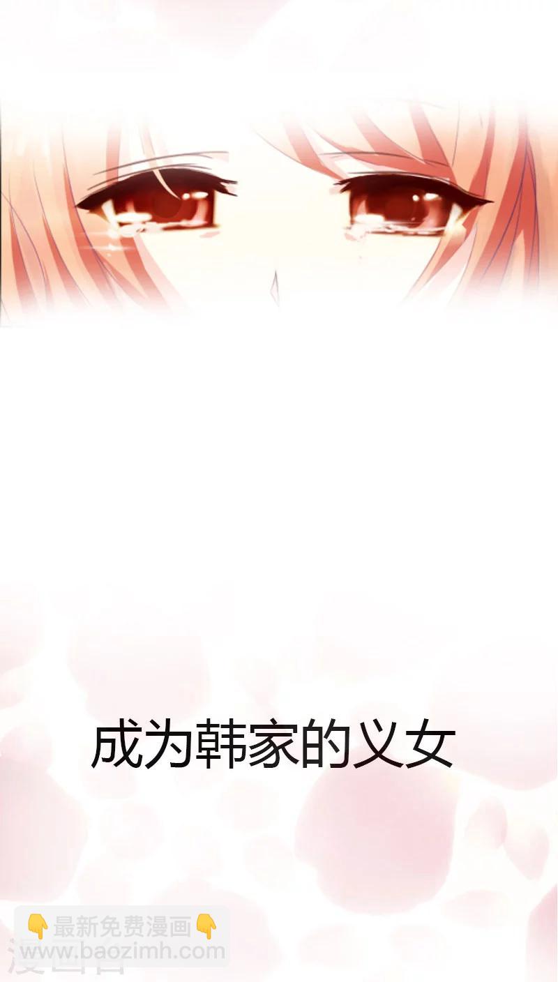 豪門小冤家 - 預告 - 2