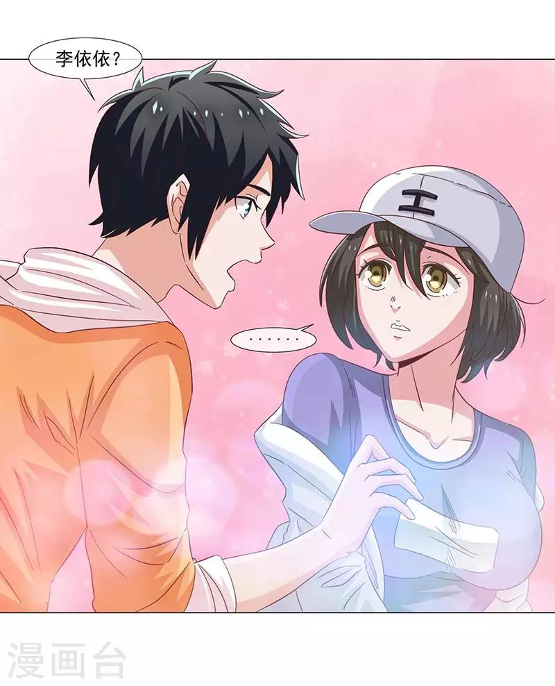 好人卡 - 第37話 - 1