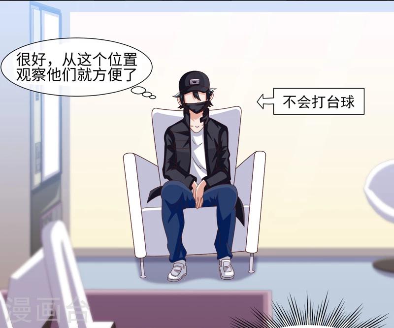 好人卡 - 第41話 - 2