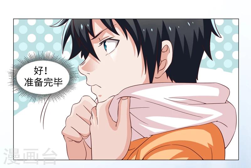 好人卡 - 第45話 - 1