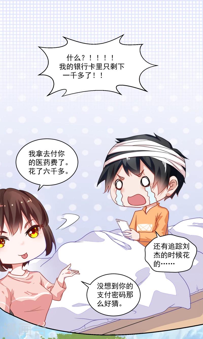 好人卡 - 第51話 - 1