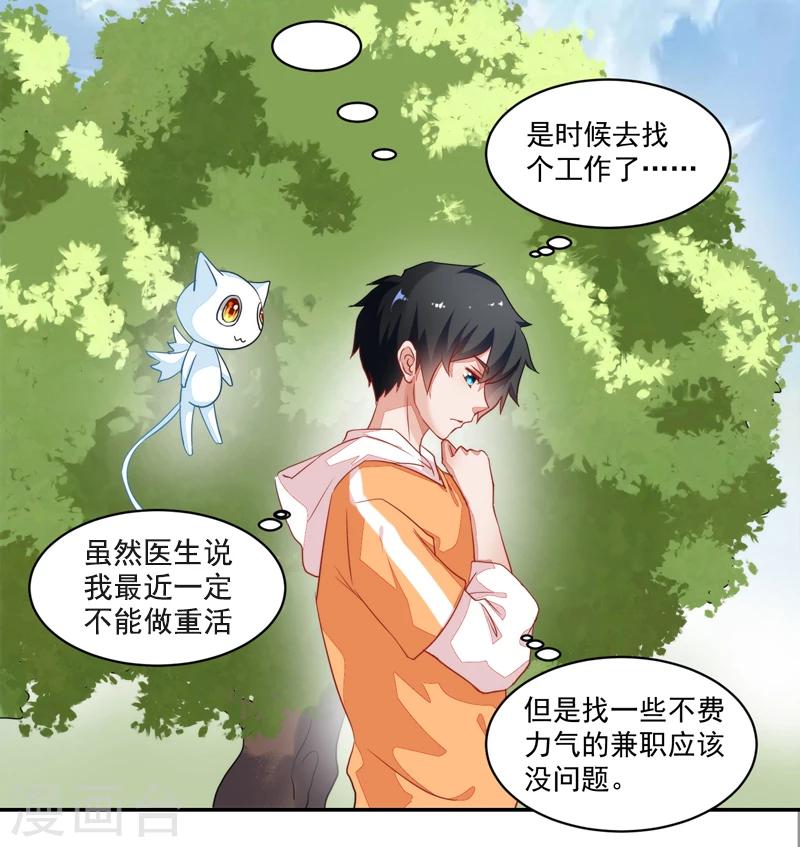 好人卡 - 第51話 - 2